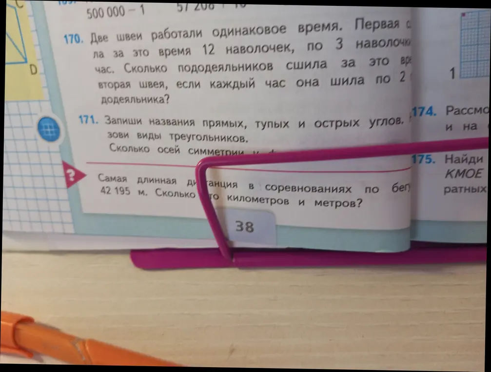 Переведи 42 195 м в километры и метры.