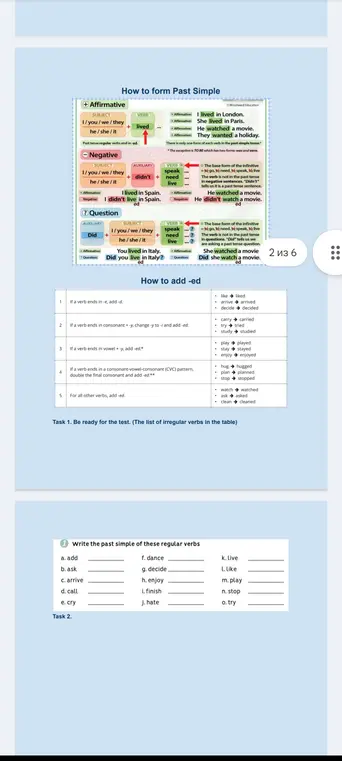 Напиши Past Simple для данных глаголов.