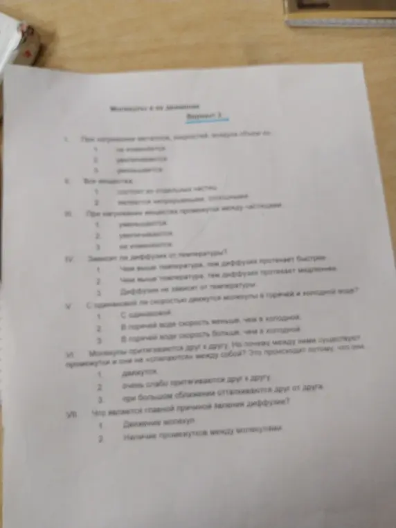 Ответь на вопросы по тексту про молекулы.