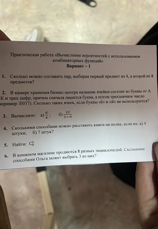 Сколько можно составить пар, выбирая первый предмет из 4, а второй из 8 предметов?