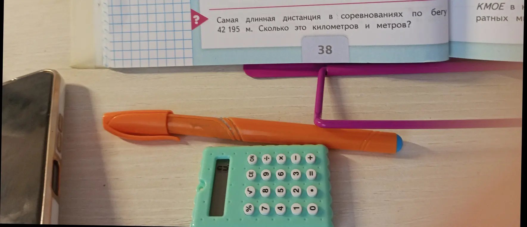 Вычисли, сколько километров и метров в 42 195 м