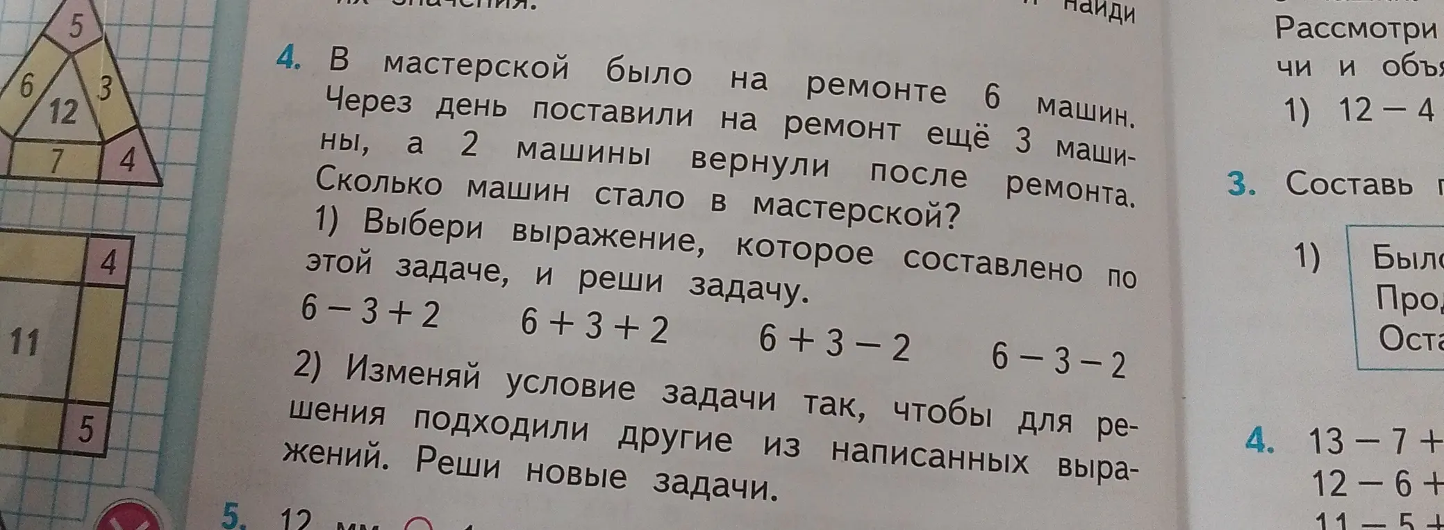 Выбери выражение, которое составлено по этой задаче, и реши задачу.