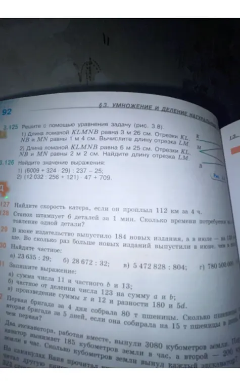 Реши задачи 3.125-3.131