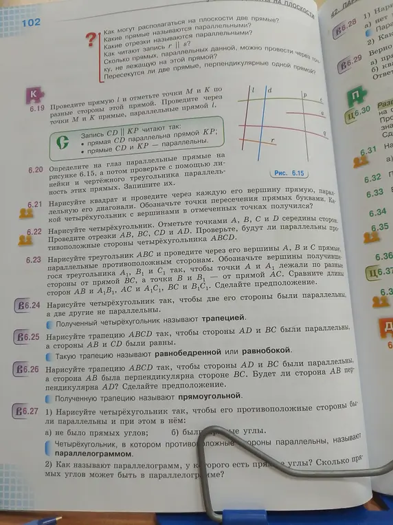 Проведи прямую l и отметь точки M и K по разные стороны этой прямой