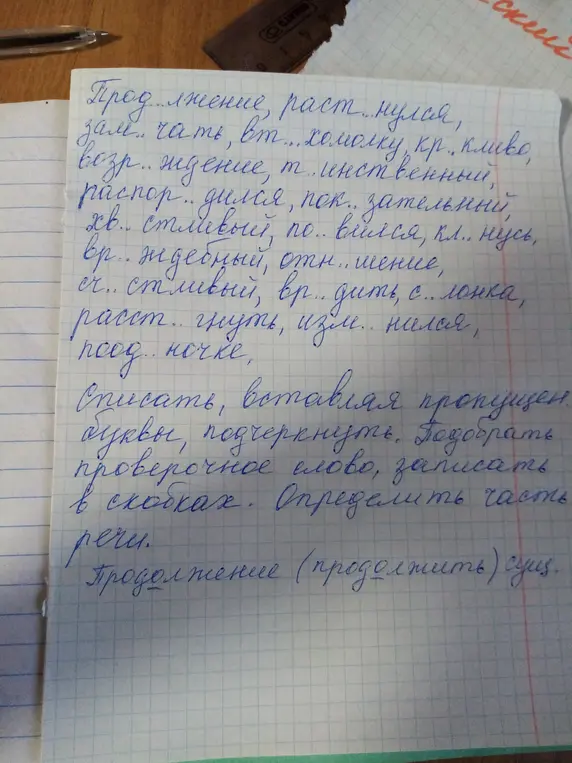 Спиши текст, вставляя пропущенные буквы, подчеркни. Подбери проверочное слово, запиши в скобках. Определи часть речи.