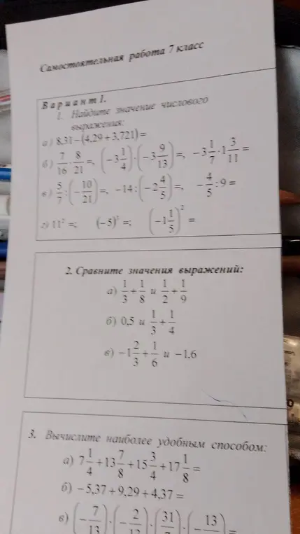 Найди значение числового выражения: 8,31-(4,29+3,721) =