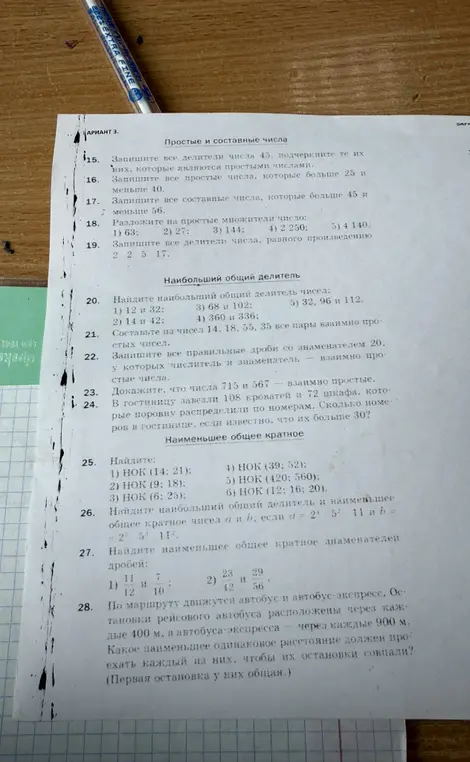 Запиши все делители числа 45, подчеркни те из них, которые являются простыми числами.