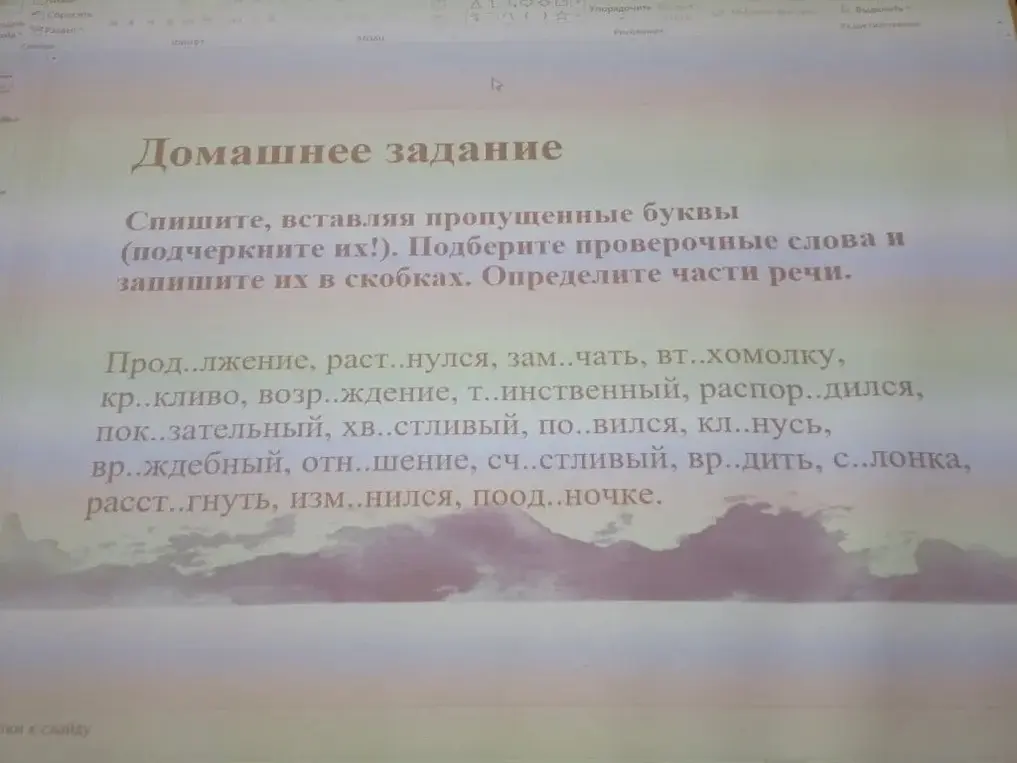 Спиши, вставляя пропущенные буквы, подбери проверочные слова и запиши их в скобках, определи части речи.