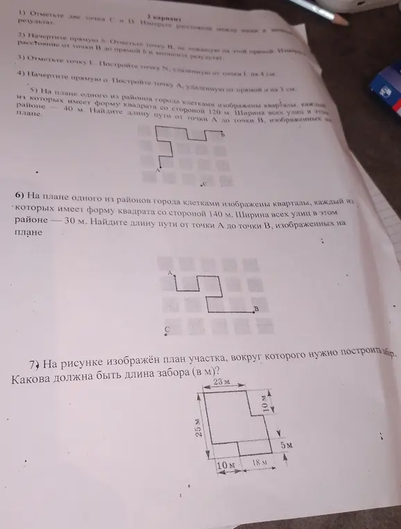 Определи длину забора вокруг участка.