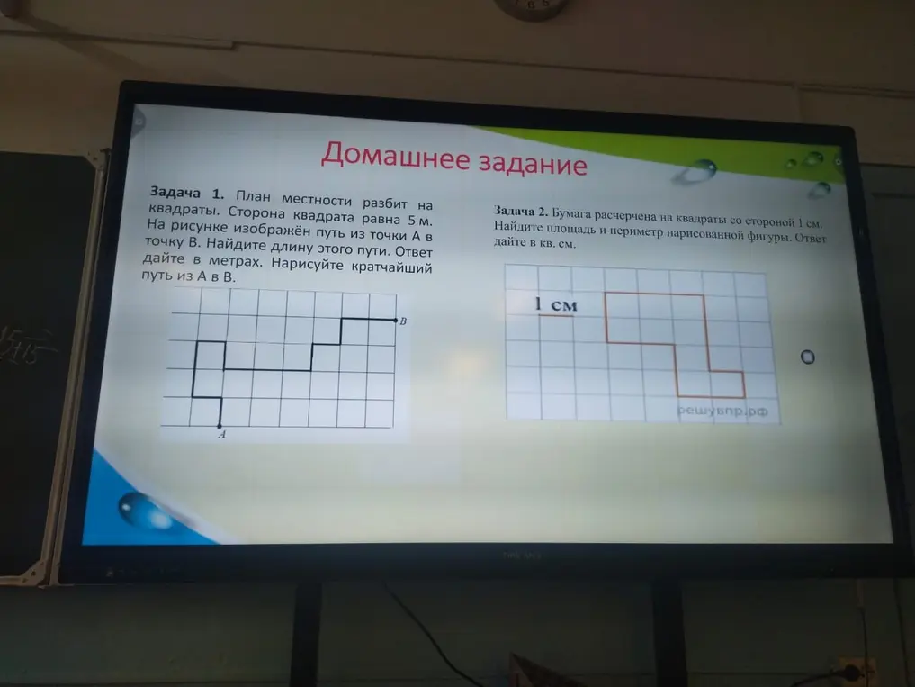 Найди длину пути из точки А в точку В, нарисуй кратчайший путь из А в В, найди площадь и периметр нарисованной фигуры.