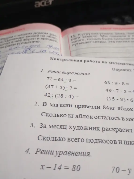 Реши выражения, задачу про яблоки, задачу про художника и уравнения.