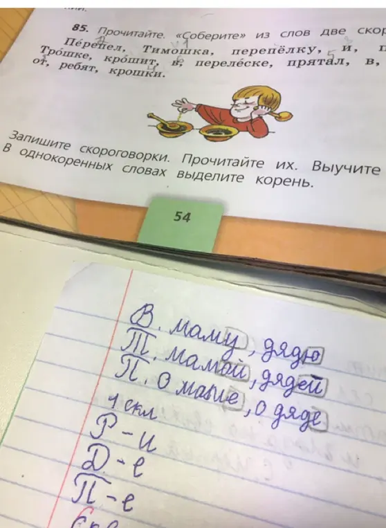 Выдели корень в однокоренных словах.