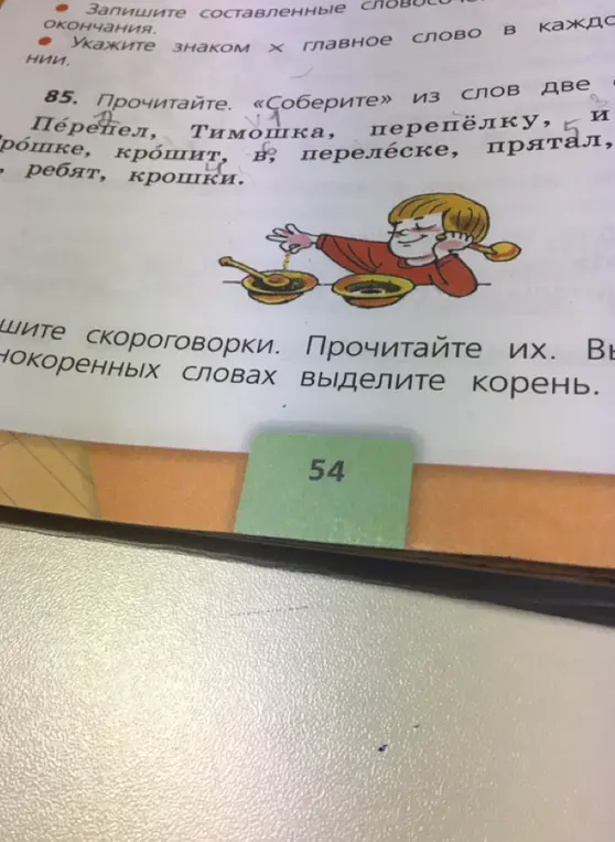 Составь два предложения из слов: Перепел, Тимошка, перепёлку, Крошке, крошит, в, перелеске, прятал, ребят, крошки.