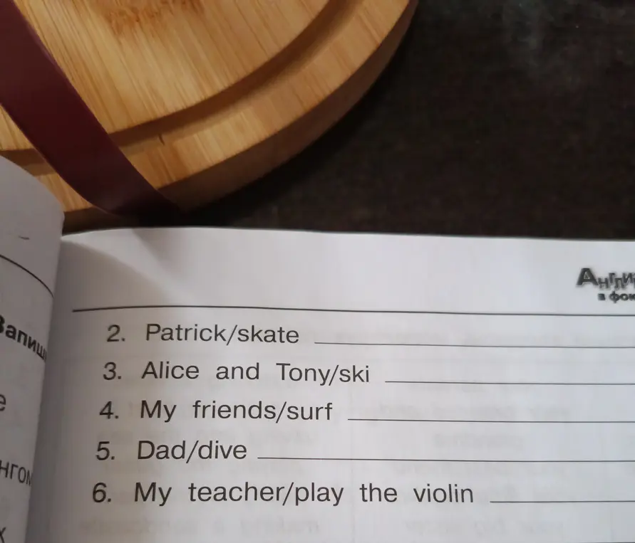 Составь предложения в Present Continuous: Patrick/skate.