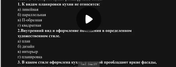 Ответь на вопросы по тексту.