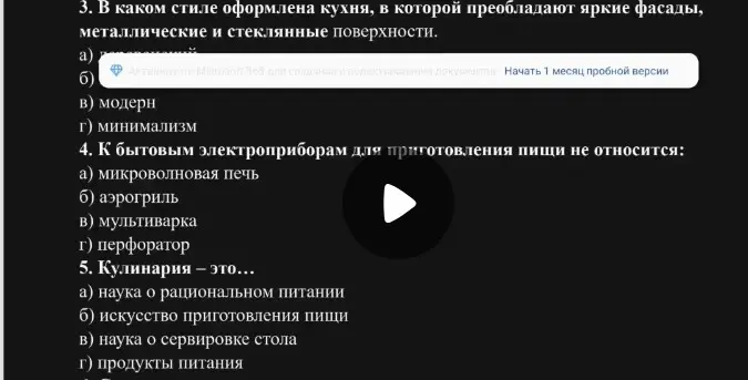 Ответь на вопросы по картинке: 3. В каком стиле оформлена кухня, в которой преобладают яркие фасады, металлические и стеклянные поверхности?