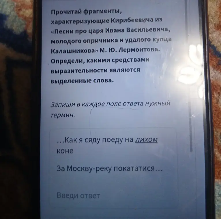 Определи, какими средствами выразительности являются выделенные слова: «лихом коне», «мороз», «будто сосенка».