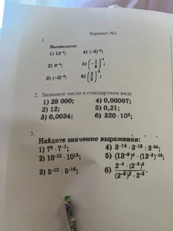 Вычисли значения выражений, запиши число в стандартном виде и найди значения выражений.