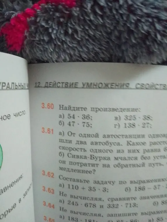 Найди произведение 54 * 36