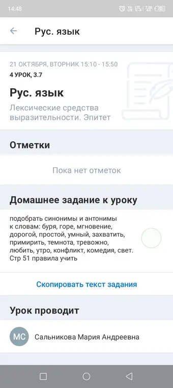 Подбери синонимы и антонимы к словам: буря, горе, мгновение, дорогой, простой, умный, захватить, примирить, темнота, тревожно, любить, утро, конфликт, комедия, свет.
