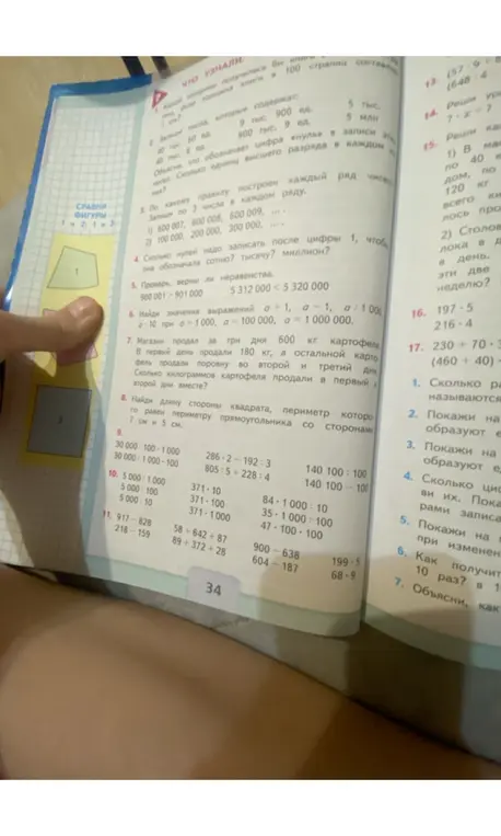 Реши 3, 5, 6 задания