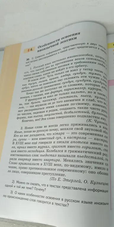 Сравни информацию, представленную в двух текстах, какой вопрос рассматривается и какой ответ предлагается в каждом из них?