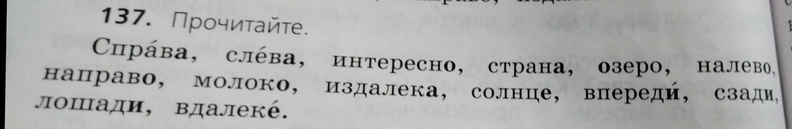 Выпиши слова с суффиксом, определи, в каких словах выделенная часть является суффиксом, к какой части речи относятся эти слова.