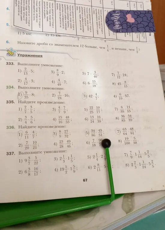 Назови дроби со знаменателем 12 больше, чем 1/6, и меньше, чем 1/2.
