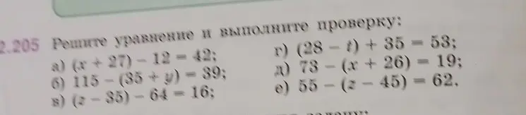 Реши уравнение и выполни проверку: a) (x+27)-12=42