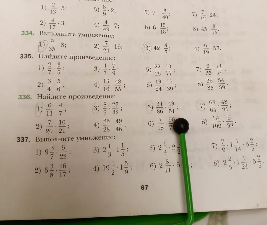 Выполни умножение: 9/35*8