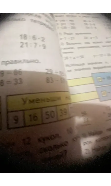 Вычисли значения выражений 18:6-2, 21:7-9, реши уравнение 38+z=50 и задачу про куклы.