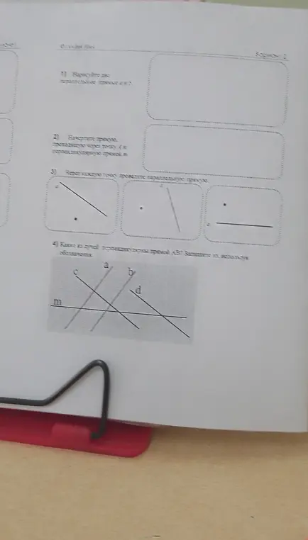 Нарисуйте две параллельные прямые a и b.