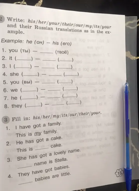 Напиши his/her/your/their/our/my/its/your и их русские переводы, как в примере; заполни his/her/my/its/our/their/your.