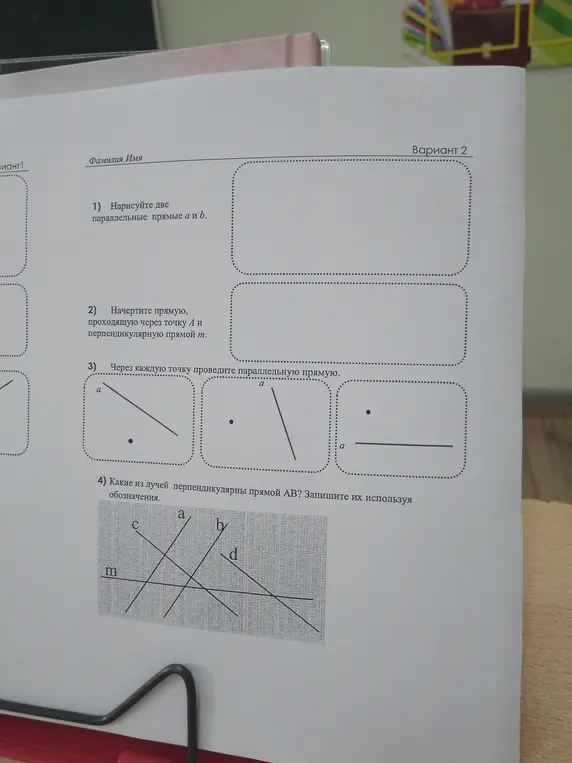 Нарисуй две параллельные прямые a и b.