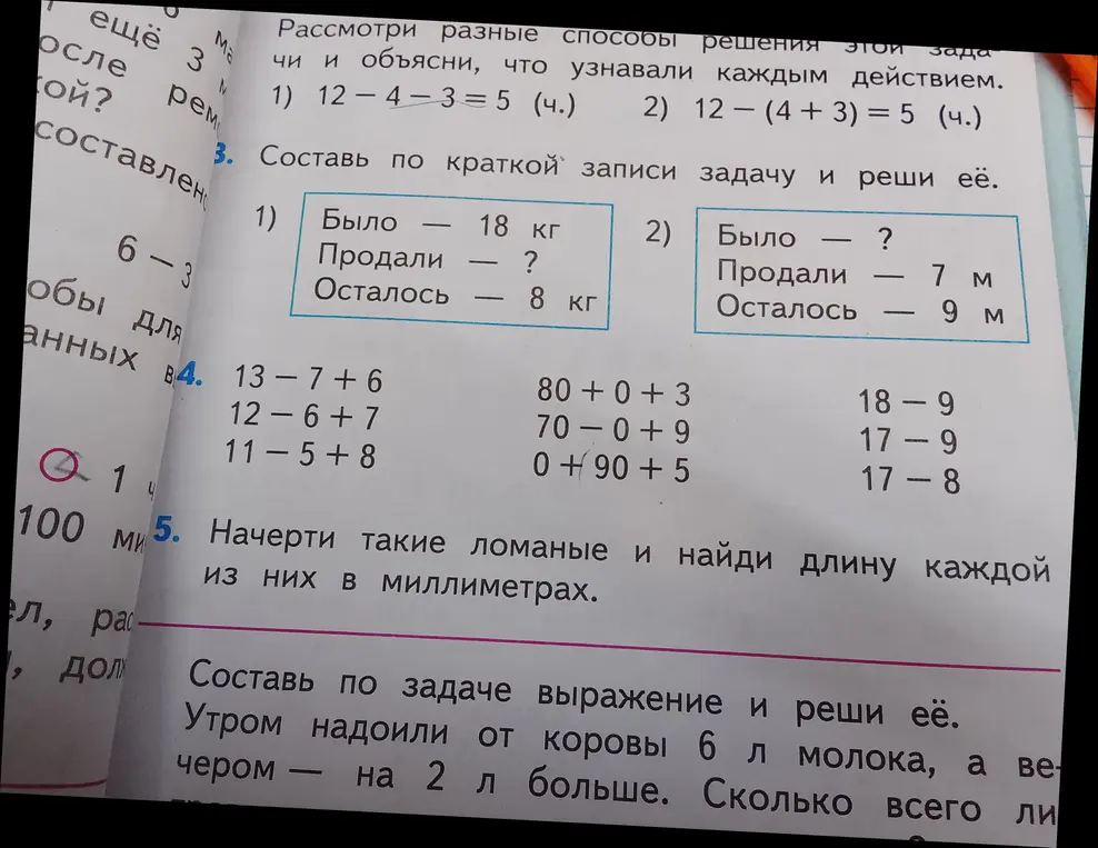 Составь по краткой записи задачу и реши её. Составь по задаче выражение и реши её.