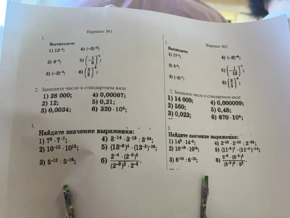 Вычисли значения выражений, запиши число в стандартном виде и найди значения выражений.