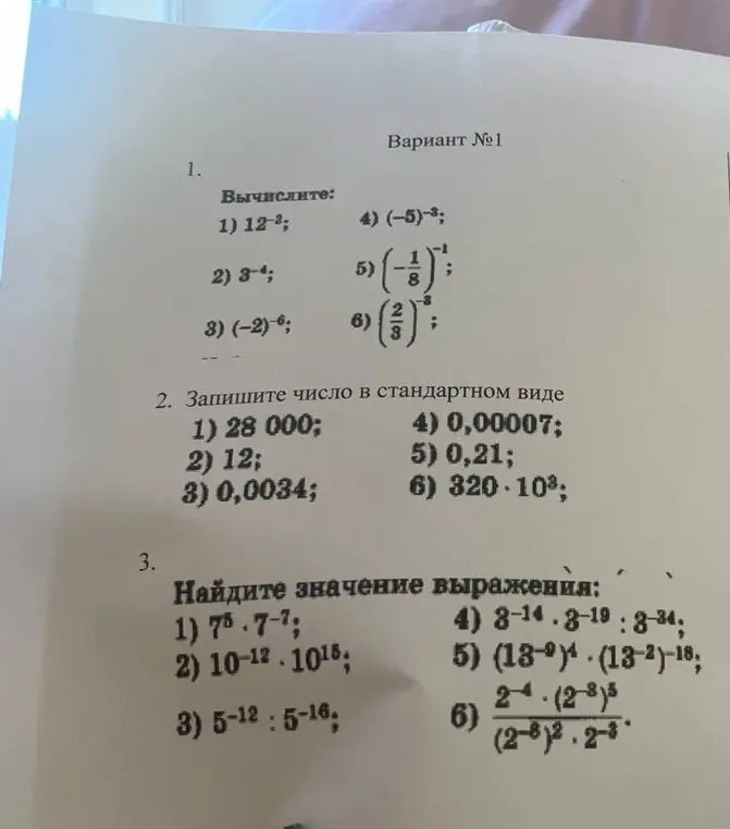 Вычисли значения выражений и запиши числа в стандартном виде.