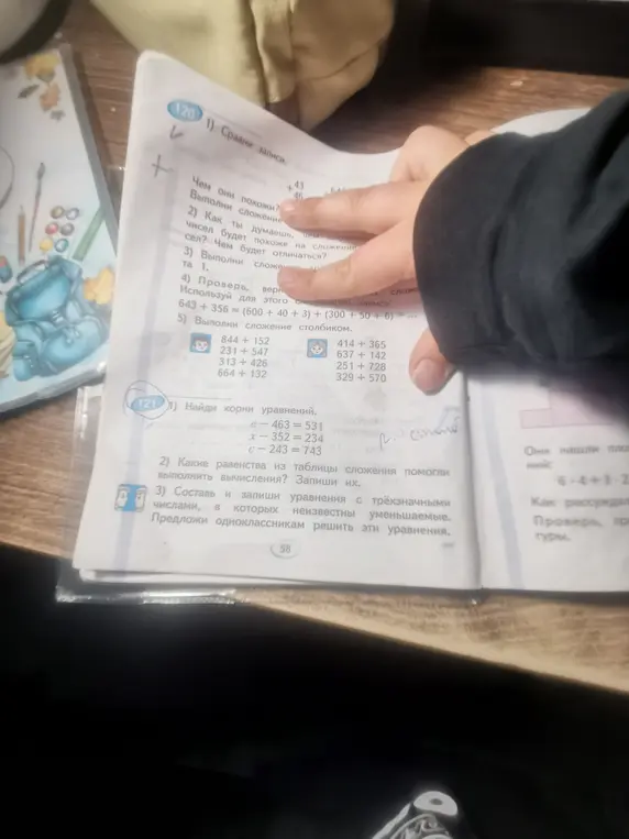 Найди корни уравнений e - 463 = 531