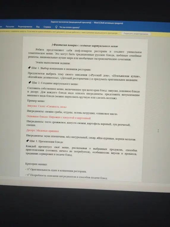 Создай виртуальное меню ресторана.