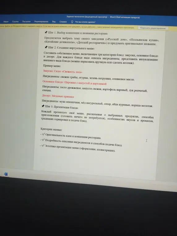 Создай виртуальное меню ресторана.