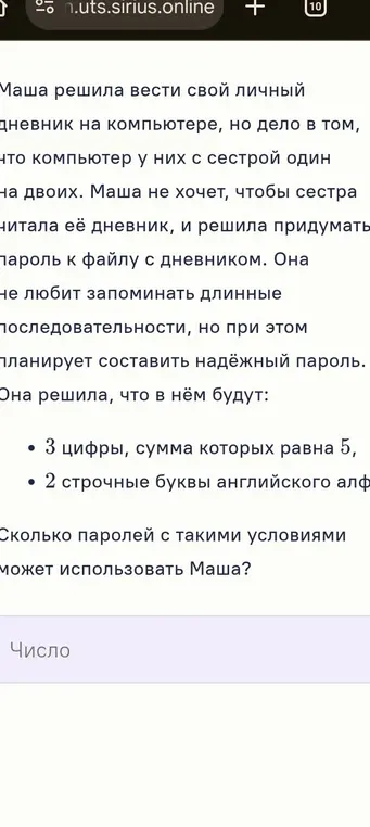 Вычисли, сколько паролей с тремя цифрами, сумма которых равна 5, и двумя строчными буквами английского алфавита можно использовать.