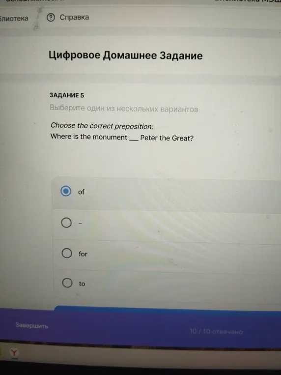 Выбери правильный предлог: Where is the monument Peter the Great?