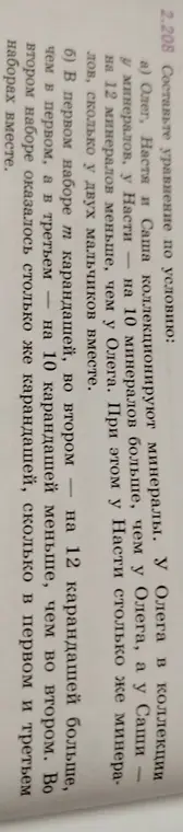 Составь уравнение по условию.