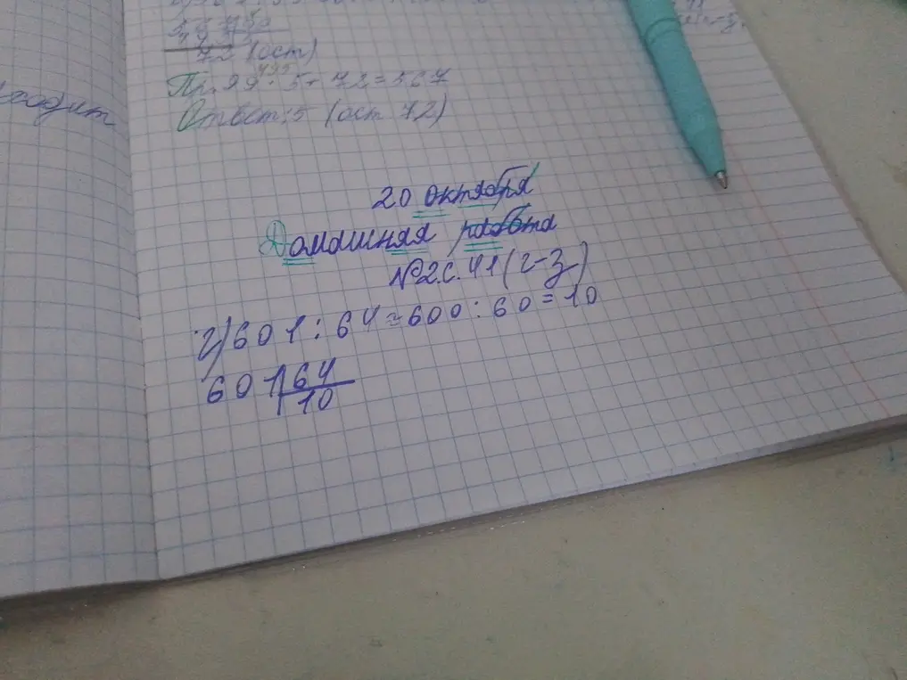 Раздели 2601 на 64 столбиком.