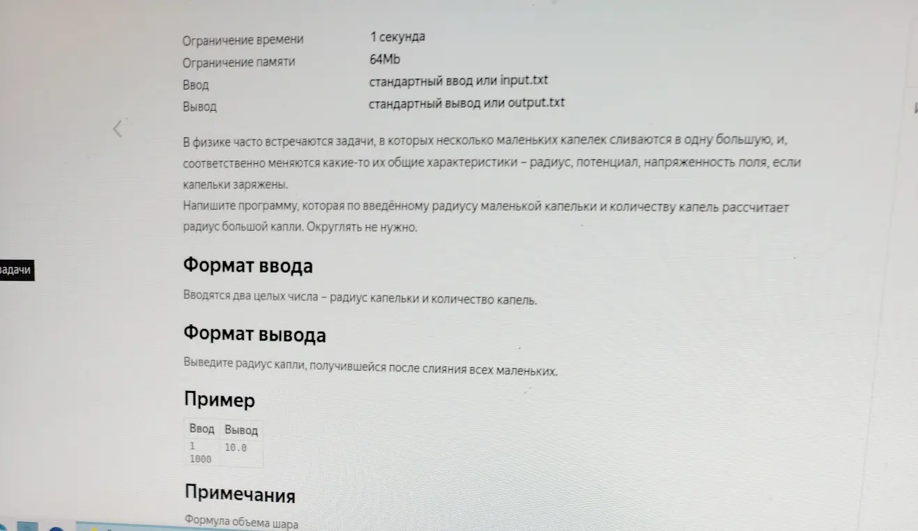 Напиши программу, которая по введённому радиусу маленькой капельки и количеству капель рассчитает радиус большой капли.