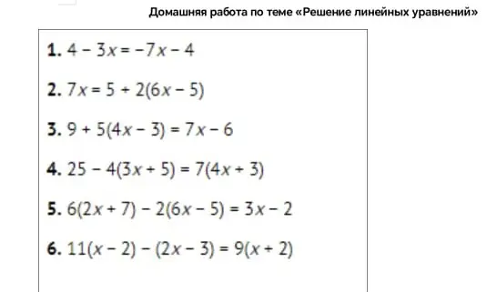 Реши уравнения: 1. 4-3x=-7x-4