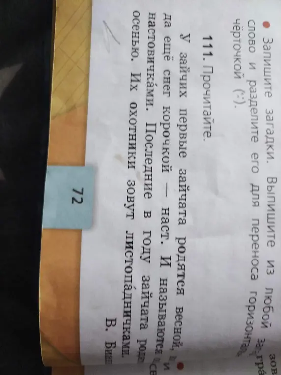 Прочитай текст.