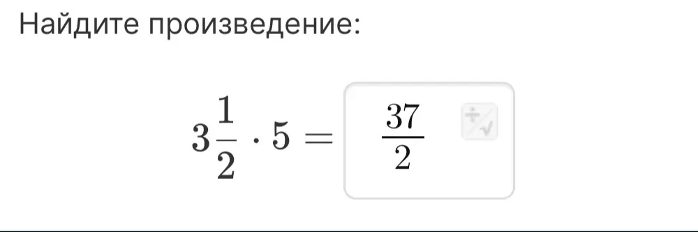 Найди произведение $3\frac{1}{2} \cdot 5$