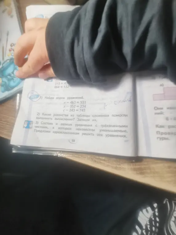 Найди корни уравнений: e - 463 = 531, x - 352 = 234, c - 243 = 743