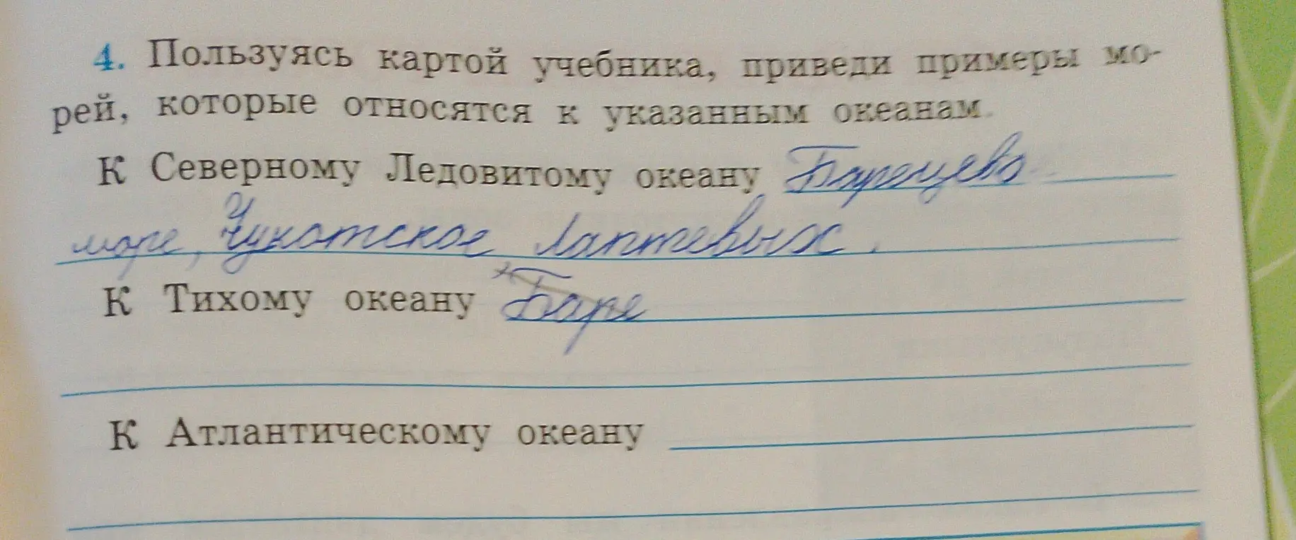 Пользуясь картой учебника, приведи примеры морей, которые относятся к указанным океанам.